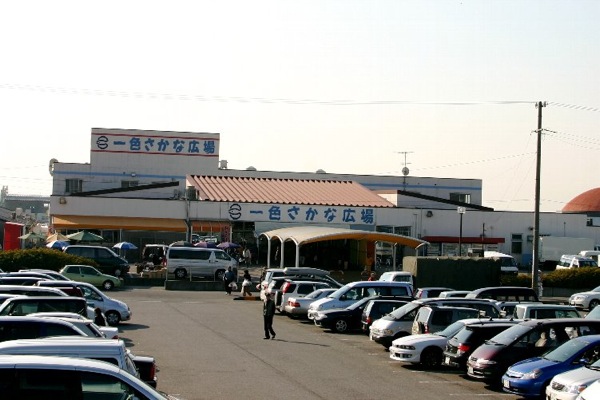 一色さかな広場
