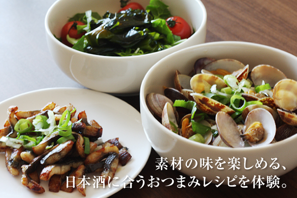 【酒特集】新鮮素材を使って作る 日本酒に合うおつまみレシピ