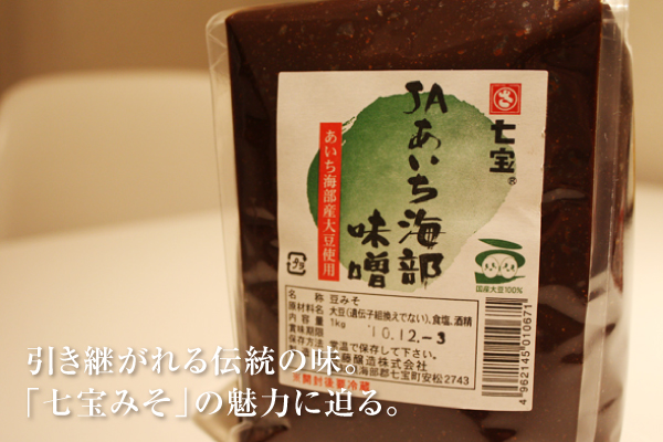 【お弁当特集】「佐藤醸造株式会社」尾張七宝伝統の味を守り続ける