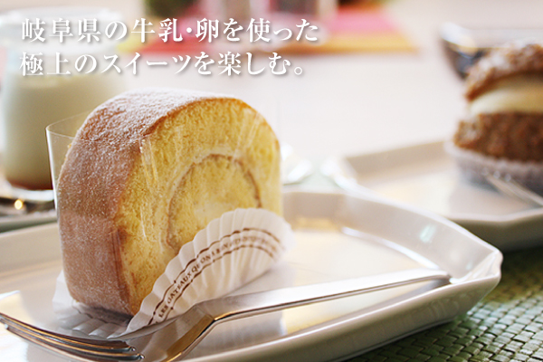 【お菓子特集】地元素材を使ったケーキを提供する パティスリー＆カフェ「パルティシォン」