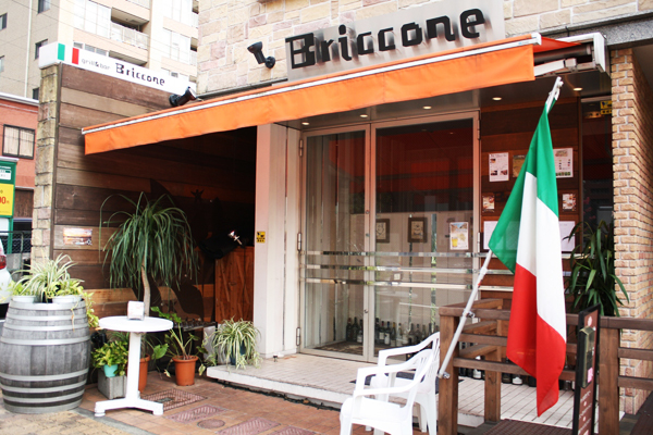 契約農家から仕入れた無農薬野菜による創作イタリアン「grill＆bar Briccone」