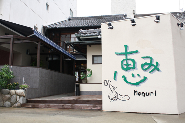 店内栽培の水耕野菜を味わえる「大地の台所 恵み」