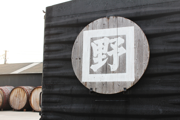 天然醸造で味噌を育てる「蔵元 桝塚味噌」