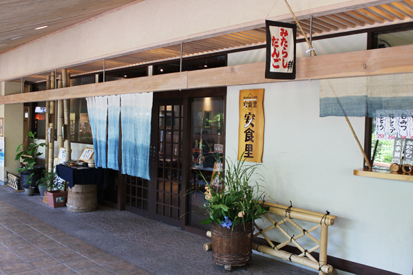 【郡上市特集】ふる里の懐かしい母の味 道の駅古今伝授の里やまと「おふくろの味 安食里」