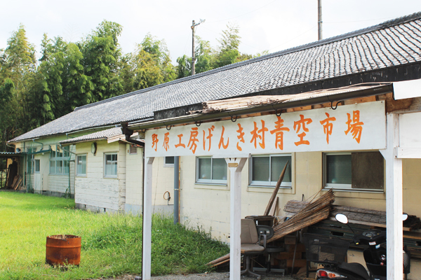 【大紀町特集】小学校の校舎から届ける思いやりの心「野原工房げんき村」