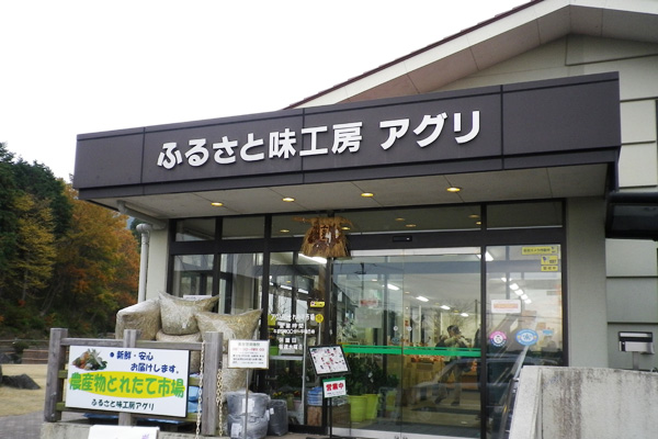 【玉城町特集】“玉城町産”にとことんこだわった、元気な産地直売所「ふるさと味工房アグリ」