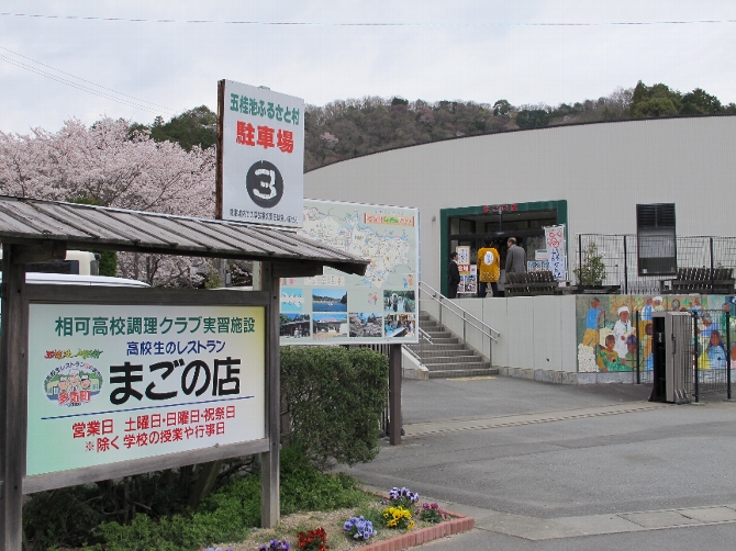 すし祭りinまごの店2