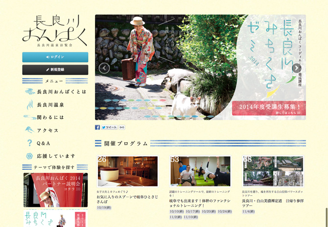 onpaku_web