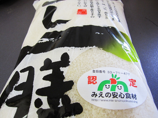 【お米特集】おいしい米づくりへ妥協せず。恵まれた環境がうむこだわりの「一志米」