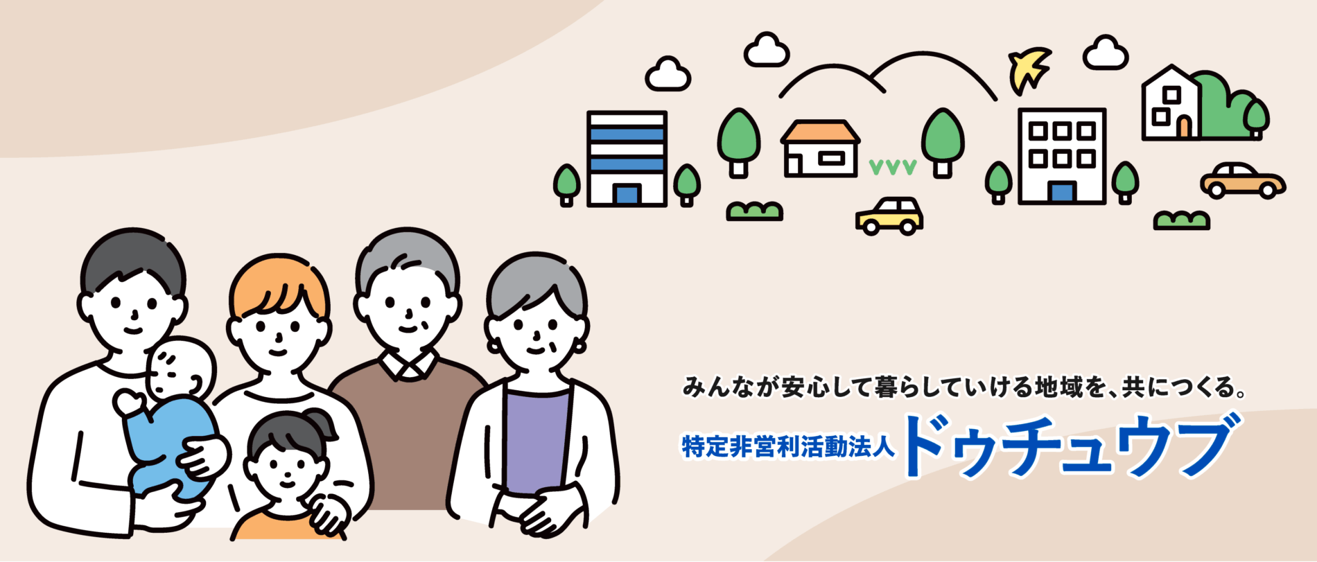 ドゥチュウブウェブサイト