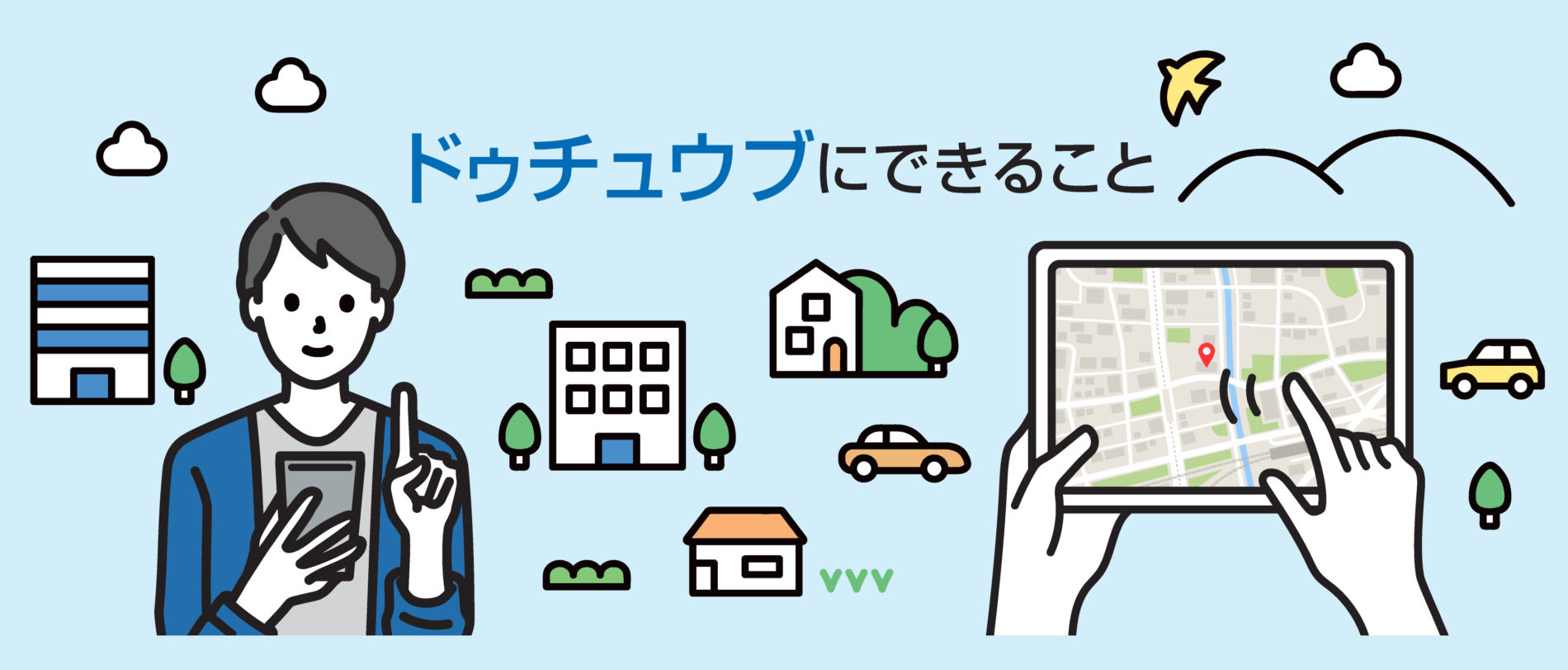 マップサービスページへのご案内