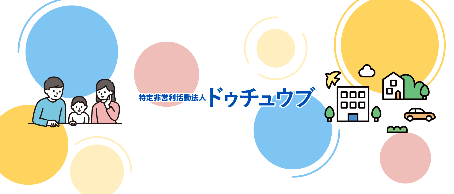 サイトをリニューアルしました